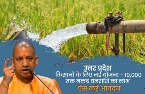 UP Free Boring Yojana 2024 in Hindi: उत्तर प्रदेश सरकार की निःशुल्क बोरिंग योजना, किसानों को 10,000  तक नकद धनराशि का लाभ